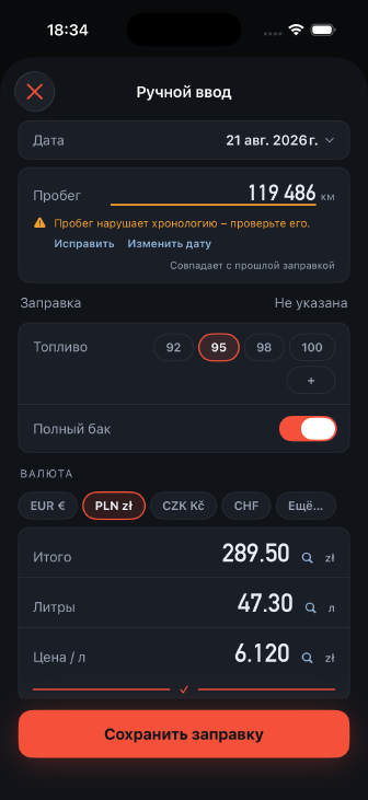Заправка в Польше: выбран злотый (PLN), сумма 289.50, 47.30 литра по 6.120, перекрёстная проверка сошлась с галочкой
